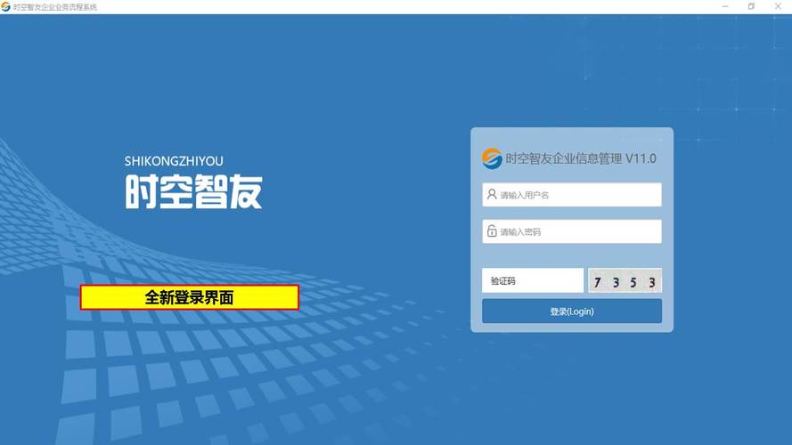 時空智友醫藥供應鏈管理系統crm oa bpm erp集團化平臺化_啟訊云科技