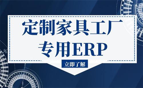 定制家具生產管理系統平臺,mes,erp,crm|廣州市聯思軟件科技|